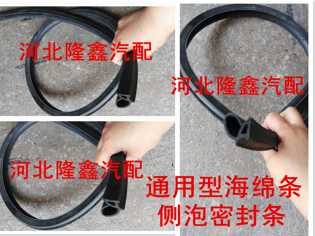 Universal sponge strip side bubble sealing strip car truck excavator reloading universal sealing strip adhesive strip