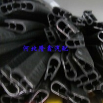  U-shaped sealing strip Decorative strip card 1mm 2mm 3mm Sheet edging strip Metal anti-collision strip Rubber strip Skeleton strip