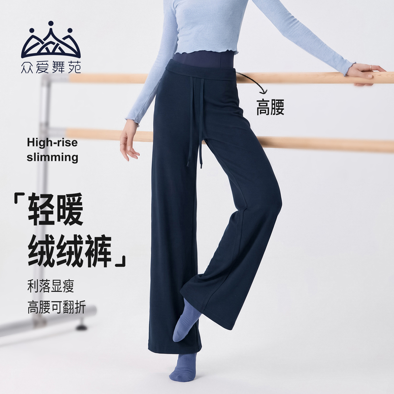 Zhongai Dance Garden Ballet Dance Pants for Adult Women, Practice Clothes, High-Waisted Warm Long Pants, Body Training Clothes, Modern Dance Pants Zhongai Dance Garden Ballet Dance Pants for Adult Women, Practice Clothes, High-Waisted Warm Long Pants, Body Training Clothes, Modern Dance Pants