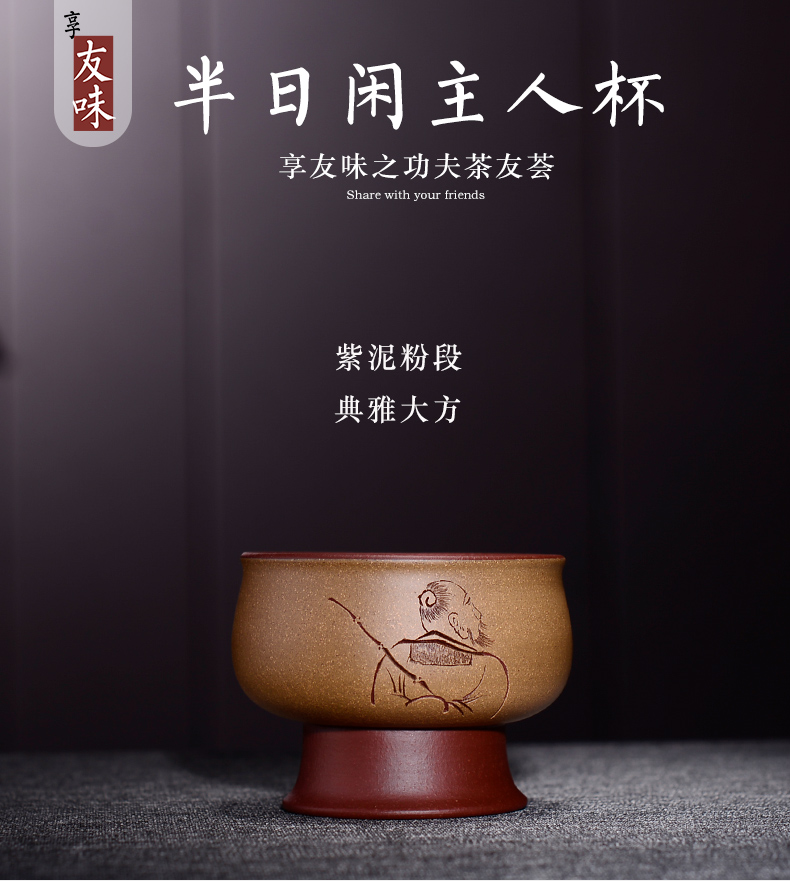 Macros in yixing purple sand cup of pure manual master cup manual engraving sample tea cup kung fu tea cup, cup