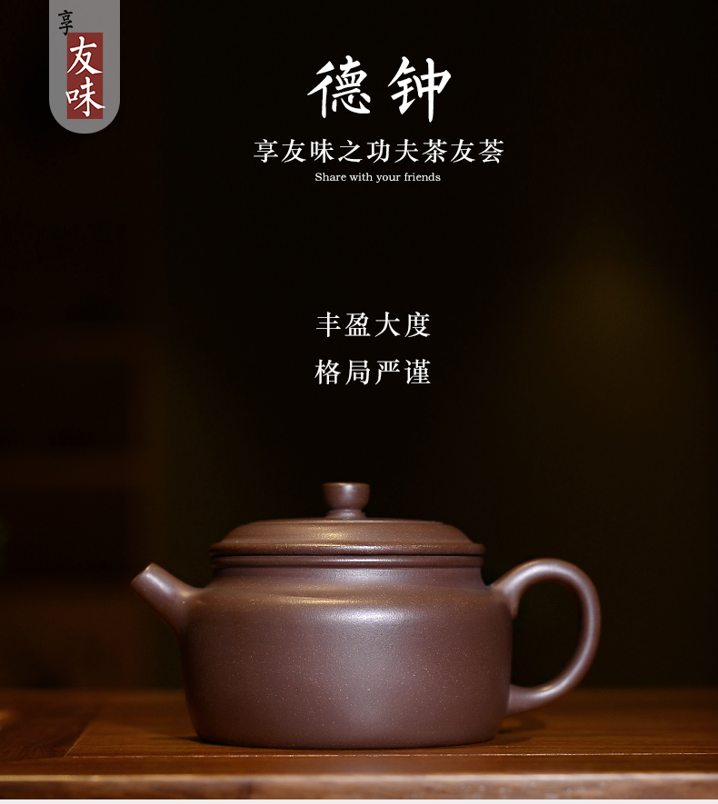 Macro yixing are it in the pure manual teapot DE bell "tea plant exclusive - old purple clay 230 ml"