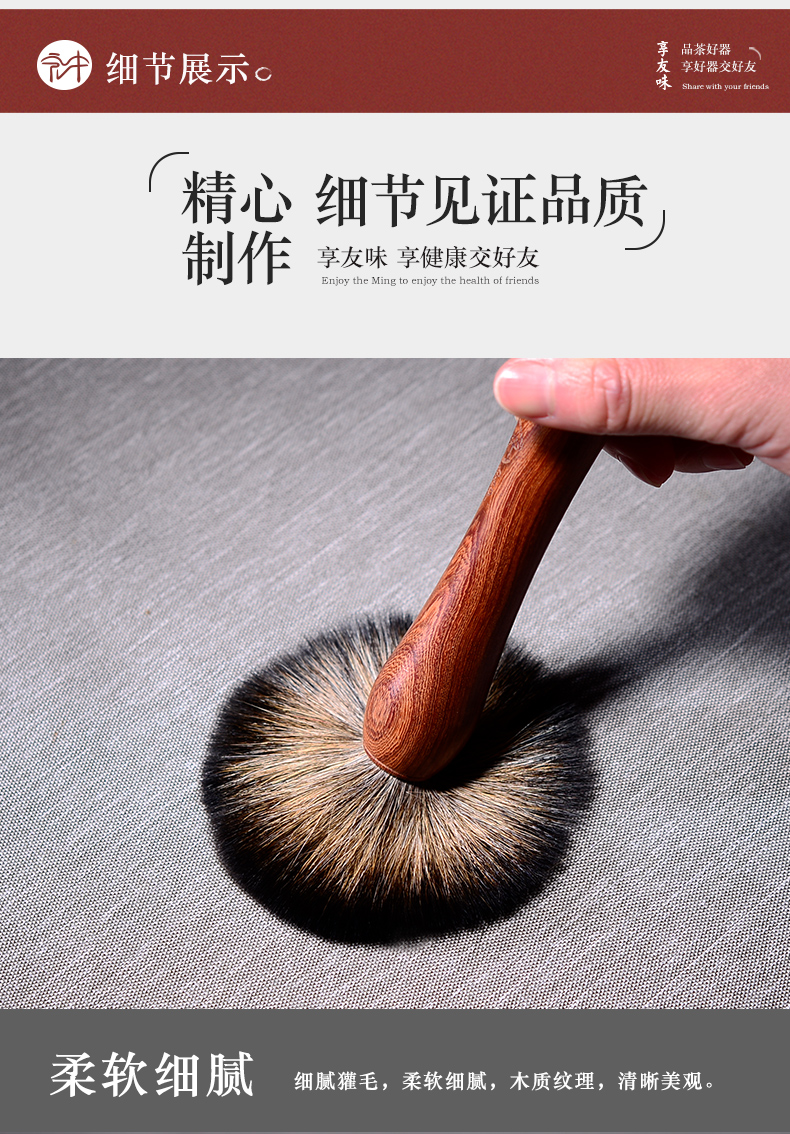 Tea accessories in the macro badger ebony YangHuBi kung fu Tea set YangHuBi it Tea tray Tea brush