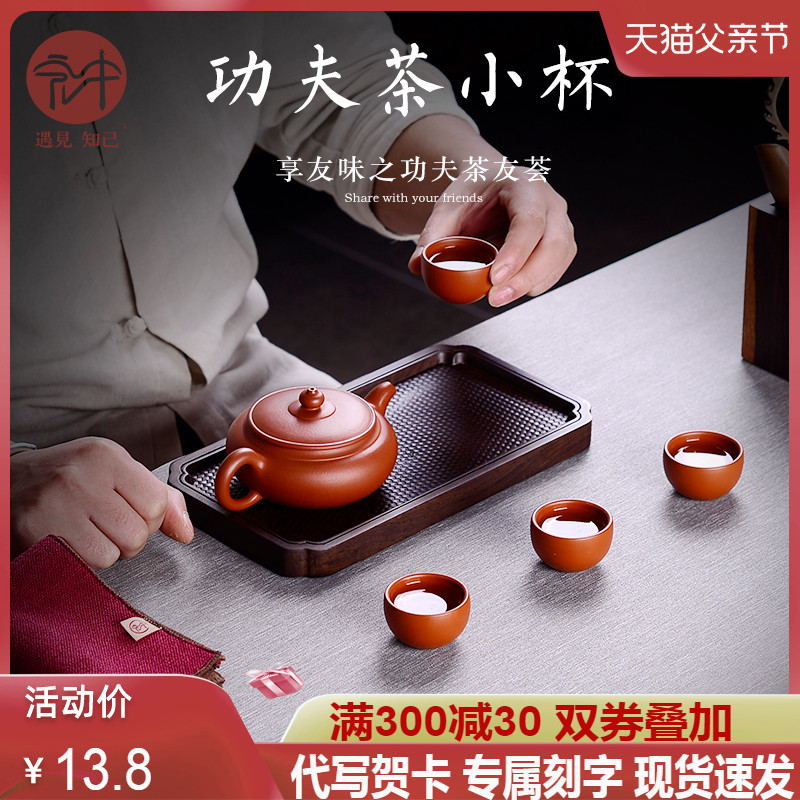 Hongzhong Yixing original mine purple sand cup small cup handmade kung fu tea set tea cup master single cup couple cup