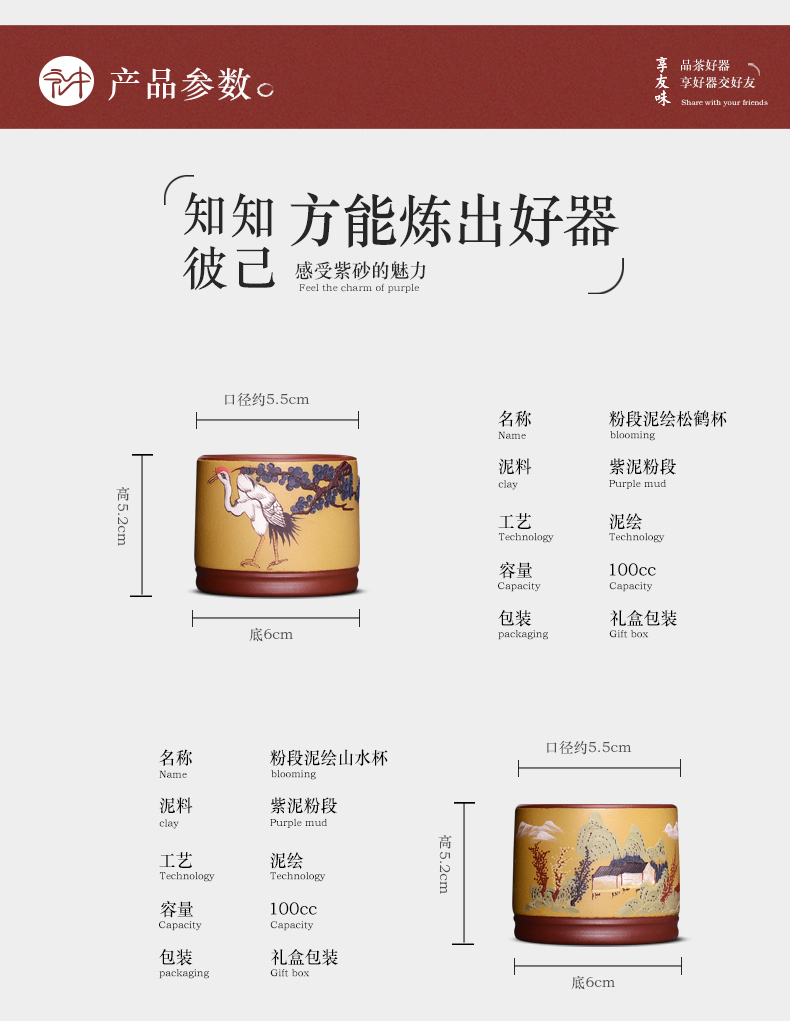 Yixing purple sand cup pure manual purple sand sample tea cup of macro cup of fine mud painting kung fu tea cups