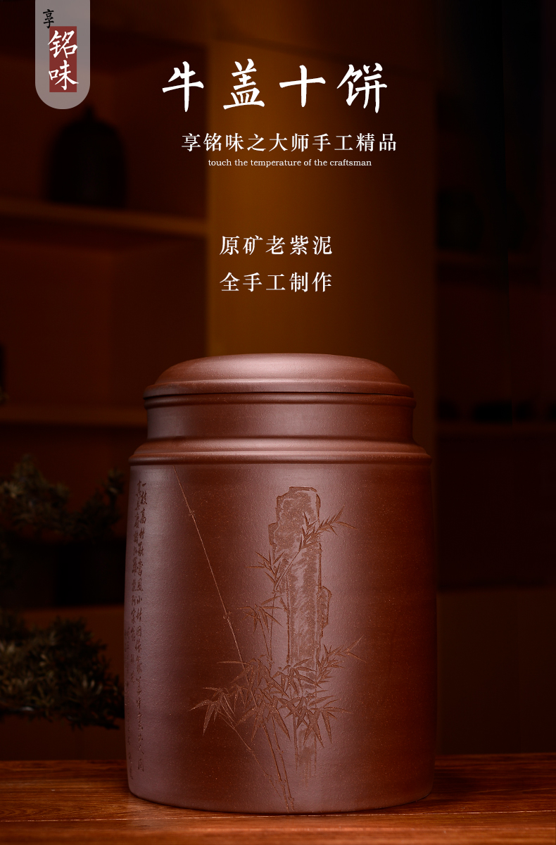 Macros in the famous collection of yixing purple sand tea pot to heavy large ten cakes tea urn storage puer tea pot