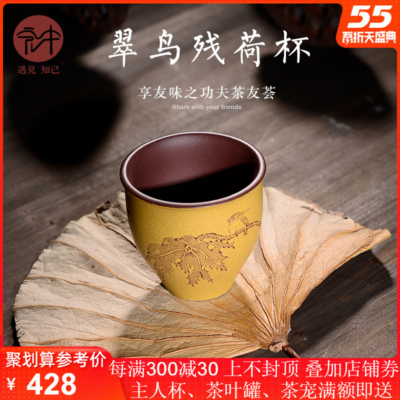 Macros in yixing new purple sand sample tea cup master single cup all hand kung fu tea "famous works"