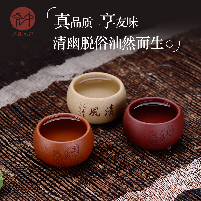 Macros in yixing purple sand cup a single small ore three color sample tea cup set manually kung fu tea accessories