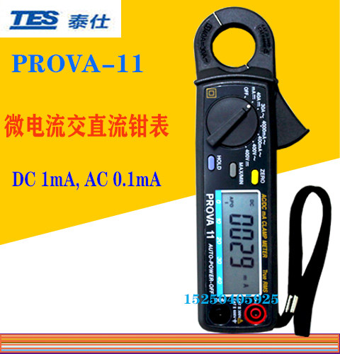AC/DC test pliers table for Taiwan's Taissee BWPROVA-11 micro-current AC/DC pliers