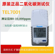 American original carbon dioxide tester TEL7001 carbon dioxide tester CO2 with temperature test