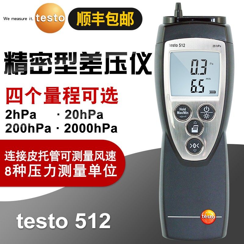 Detu testo512-1 high precision micro-differential pressure measuring instrument 0-2000hpa high-precision pressure differential meter pressure gauge