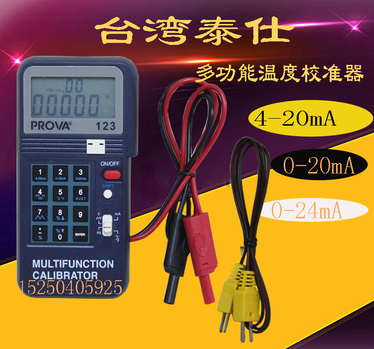 Taiwan Taishi PROVA-123 PROVA125 temperature corrector multifunctional corrector 4-20mA