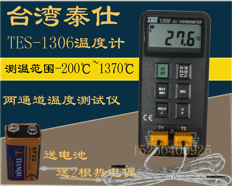 Taiwan Test - 1306 Temperature Tester Tester Temperature Tester Tester Temperature Meter