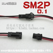 SM terminal line MALE AND female air plug connector 2P plug electronic line connection line spacing 2 54MM PLUG line