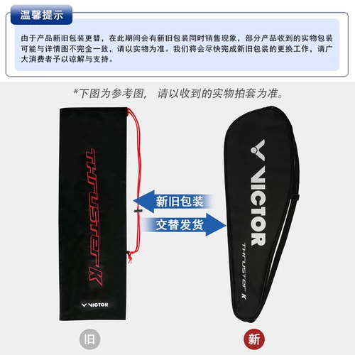 Подлинный Victor Victory Badminton Super Nano 7 All -Carbon Victor DX DX 6SP/7SP