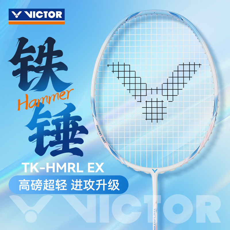 Authentic Victor Victory Small Hammer Badminton Racket Ultra-Light Full Carbon Fiber Offensive Big Hammer Pro