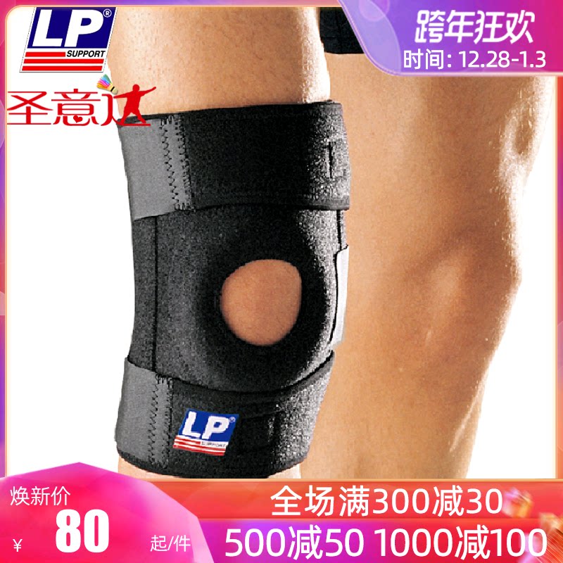 LP knee pad 758 788 790KM patella strap 769 double spring support Type 733 badminton basketball adjustable
