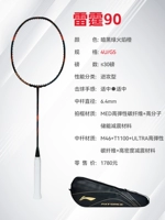 Гром 90New 【4U】 Черный апельсин