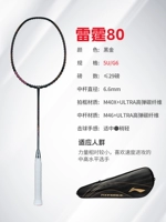 Гром 80 [5U] черный