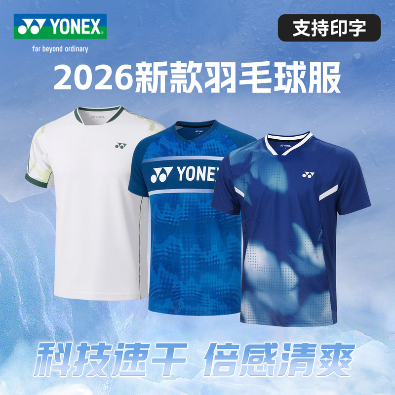 2026 New Yonex Badminton Clothing Yy Competition Clothing Men's and Women's Short-Sleeved T-Shirt Quick-Drying Sportswear