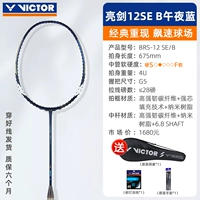 [4U] яркий меч BRS-12 SE/B/Midnight Blue