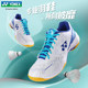 yonex Yonex badminton shoes 2024 new men and women yy professional non-slip wide last sports shoes 101CR