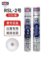 【Special 77 Speed ​​для конкуренции】 RSL-2 12 штук