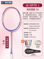 【3U】JS-12FTD лавандовый