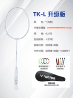 [Hammer Ultra Light Edition] TK-L Жемчужно-белый 6U