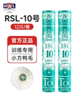 【77 Скорость для начинающих】 RSL-10 12 штук