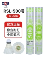 [Full Circle Goose Flower 77 Speed] 12 RSL-500