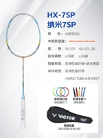 [Обновленная версия Nano 7] HX-7SP/V Янтарное золото 3U