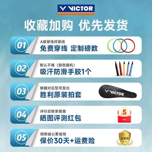 Подлинный виктор Шенгли Маленький бадминтон Стрельба из супер светло -углеродного волокна наступление Big Big Barmatic Pro