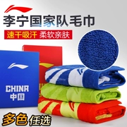 Chính hãng Li Ning cầu lông thể thao khăn tập thể dục chạy mồ hôi thấm người lớn dài thể thao khô mồ hôi khăn