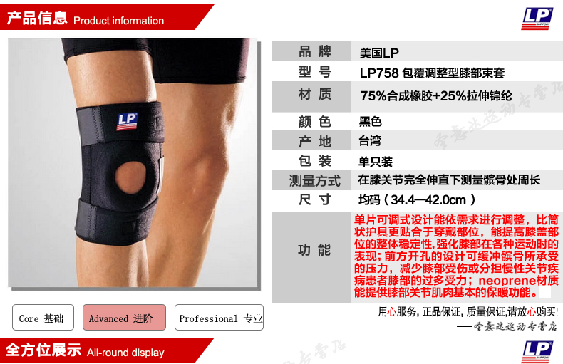 Protection sport - Ref 583971 Image 24