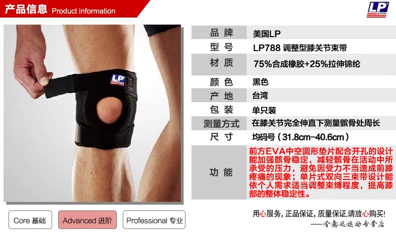 Protection sport - Ref 583971 Image 37