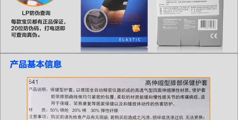 Protection sport - Ref 583971 Image 74