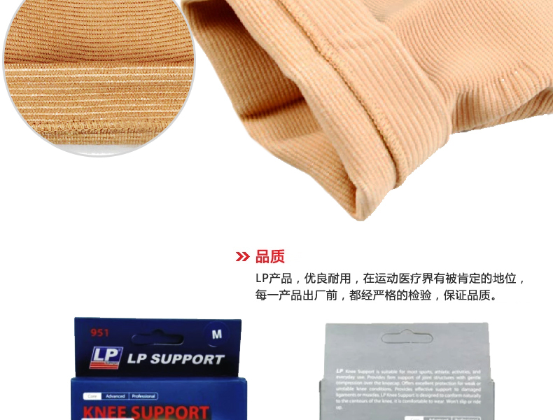 Protection sport - Ref 583971 Image 87
