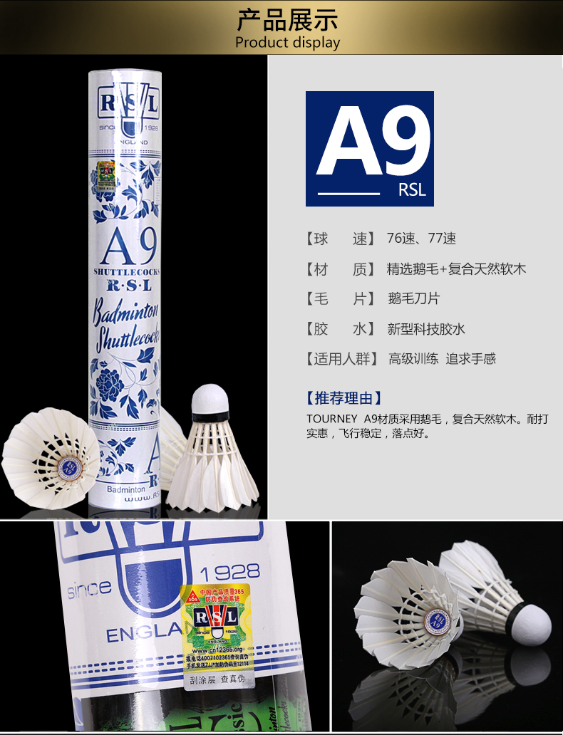 Cầu lông rồng Rsl cầu lông thứ 5 gói thứ 12 không tệ lông ngỗng bóng A9 / 3/4 bóng chính thức vot yonex