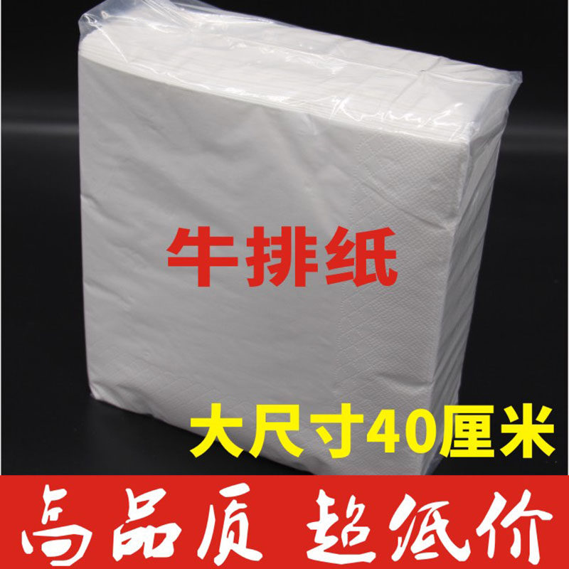Beef Steak Paper Big Napkins 40 * 40 West Restaurant Square Squared Towel for logo Custom Grease Discharge Knife Fork