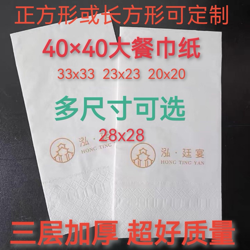 Large Square Napkins for Western Restaurants, Steak Paper, Large Paper Napkins, Coffee, 40cm Rectangular, 33-Hole Cloth Paper with Logo Large Square Napkins for Western Restaurants, Steak Paper, Large Paper Napkins, Coffee, 40cm Rectangular, 33-Hole Cloth Paper with Logo