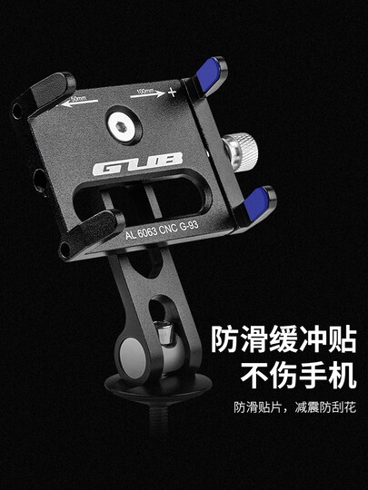 GUB 山地车公路车骑行拍摄手机支架把立盖固定自行车防震导航支架