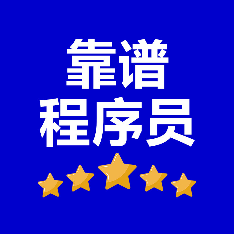小程序开发10年专注