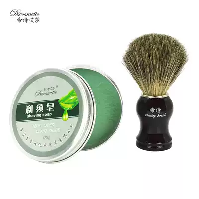 Imperial poem beard brush foam brush badger hair beard brush men's shaving brush shave gift Cologne shaving soap