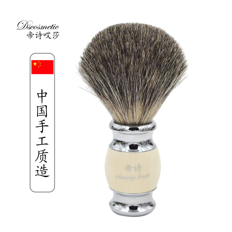 Emperor's new Hu brush shaving brush resin non-slip handle metal base pure badger hair 