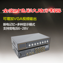 Picture splitter 9-way HD nine camera monitoring real-time color video cutting processor manufacturer promotion