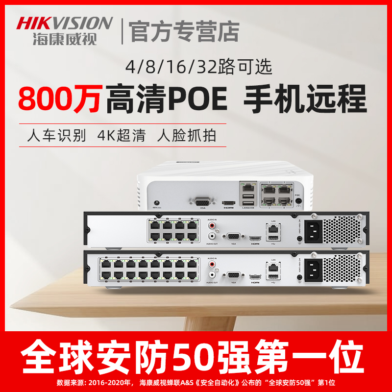 Sea Convisees Network Hard Disc Video Recorder 4 8 16 Road Monitoring Camera Host Box Poe Intelligent perimeter NVR