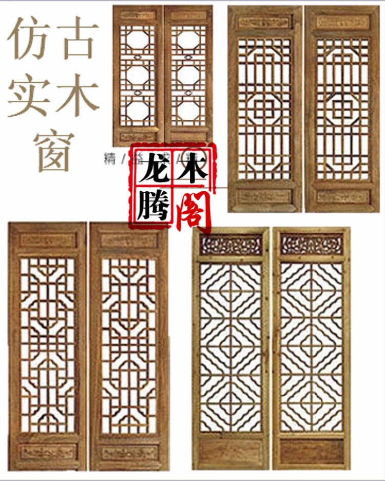East Yangwood Carved Solid Wood Mortise and Flowers Lattice Ming and Qing antique Chinese doors and windows engraved spaces Custom Xuan Guan Partition