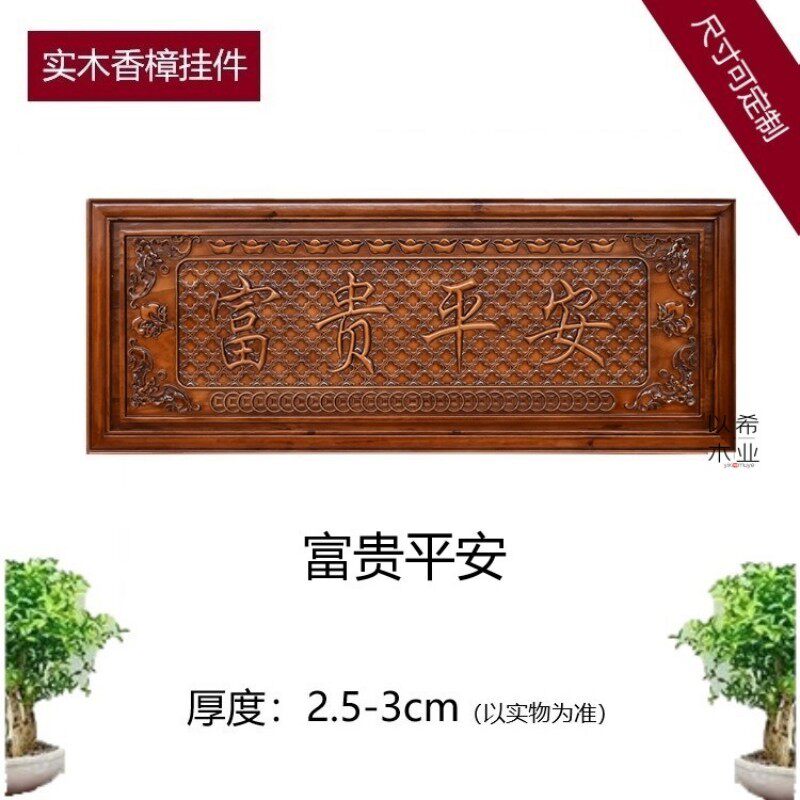 East Yang New Chinese Imitation Antique Incense Camphor Wood Carving Pendant TV Background Wall Horizontal Screen Xuanguan Wall-hung Book Room Tea Room Decoration
