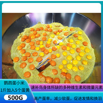 Parrot egg millet feed egg rice bird food yellow millet to promote the back of tiger skin Xuanfeng peony breeding nutrition grain