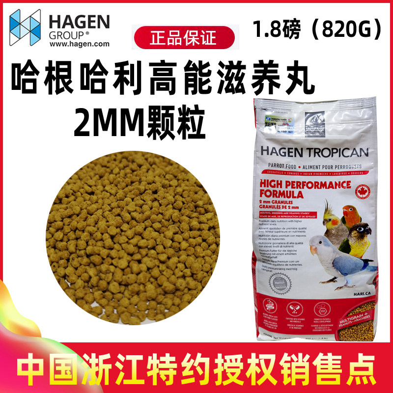 Hagen small and medium parrot feed high-energy nutrition bird food Xuanfeng peony parrot granules nourishing pill and bird food